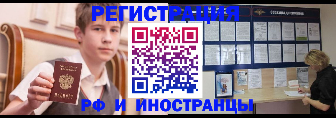 прописка для военкомата в Приволжске