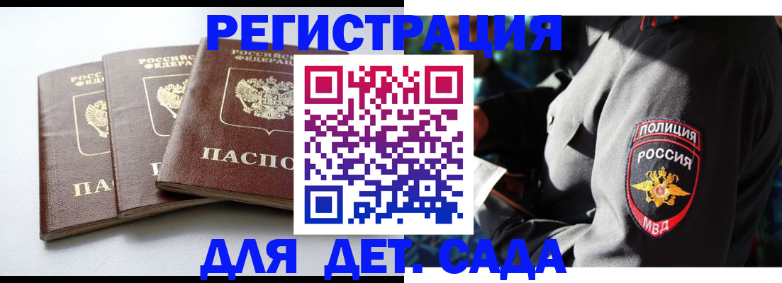 прописка поиск в Приволжске