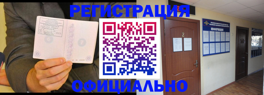 временная регистрация в Приволжске