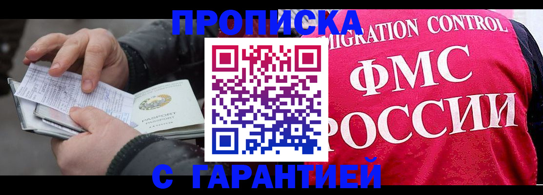 миграционный учет в Приволжске